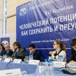 По итогам XXI Ассамблеи СВОП «Человеческий капитал России: как сохранить и преумножить?»