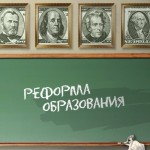Владислав Иноземцев: Как улучшить высшее образование? Тратить на него меньше денег