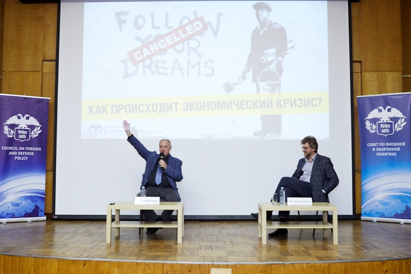 2015-09-16-СВОП-Аузан-057