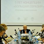 Конференция «Пять лет концепции «Большая Евразия»: проблемы и достижения»