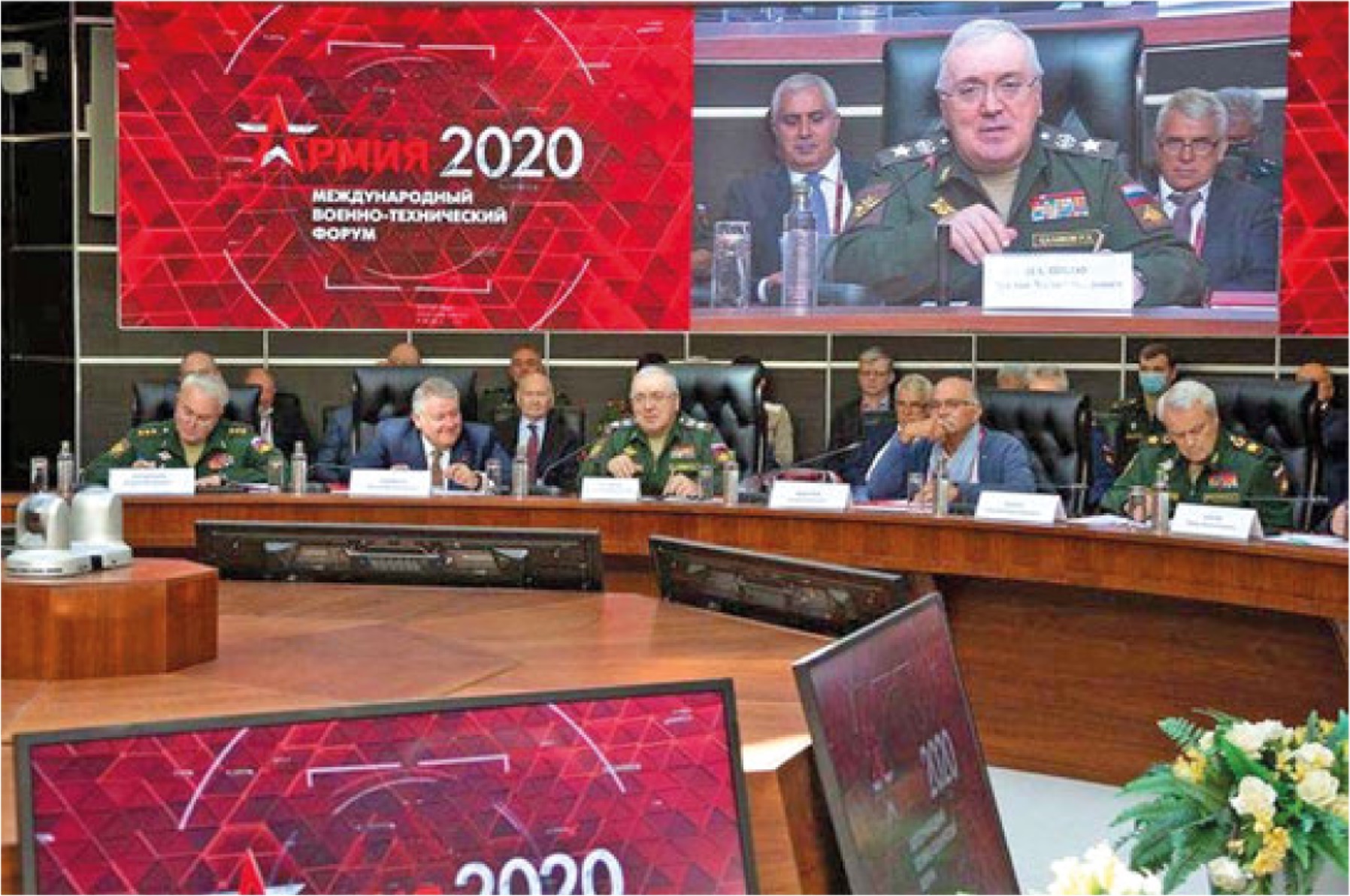 Круглый стол армия 2020