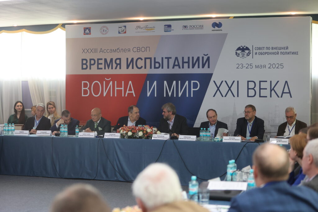 Фото: Выступление министра иностранных дел России Сергея Лаврова на XXXIII Ассамблее СВОП