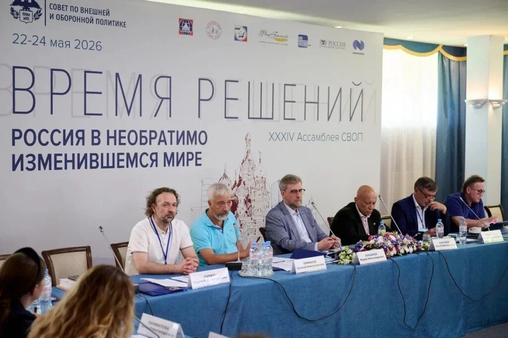 Фото: Время решений || XXXIV Ассамблея Совета по внешней и оборонной политике