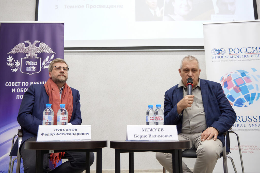 Фото: Тёмное просвещение: интеллектуальная мода или новая идеология? || Итоги Лектория СВОП